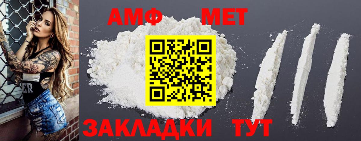 АМФ VHQ  Вход с VPN  Амфетамин  Владивосток 