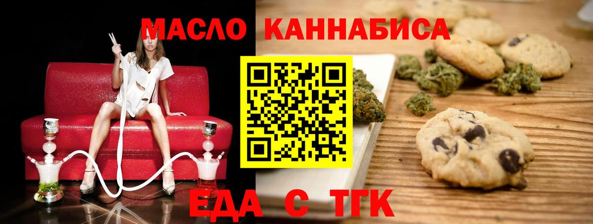 Владивосток  Еда ТГК марихуана  Вход с VPN 