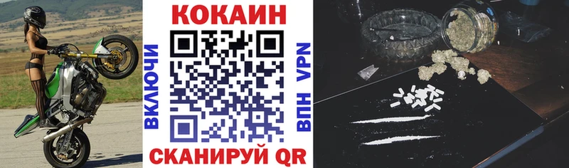 Кокаин FishScale  Владивосток 