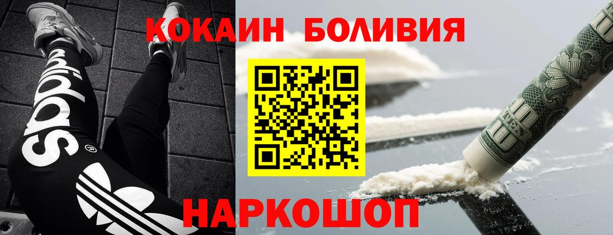 Кокаин VHQ Владивосток