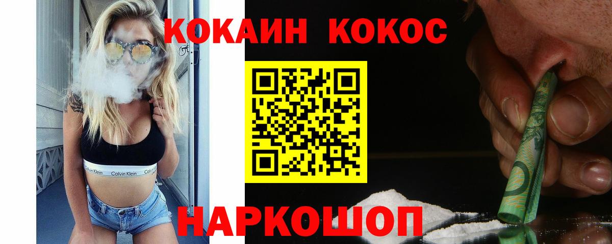 дарнет шоп  КОКАИН Fish Scale  Cocaine Перу  Вход с VPN  Владивосток  КОКАИН 
