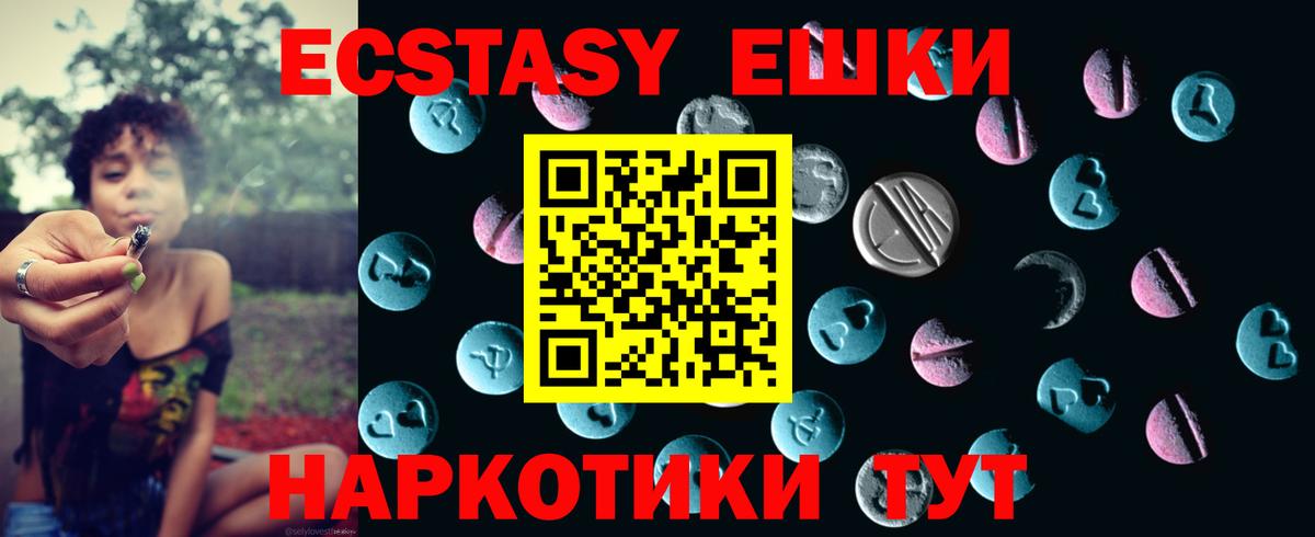 Ecstasy Дубай  Вход с VPN  ЭКСТАЗИ 99%  Владивосток 