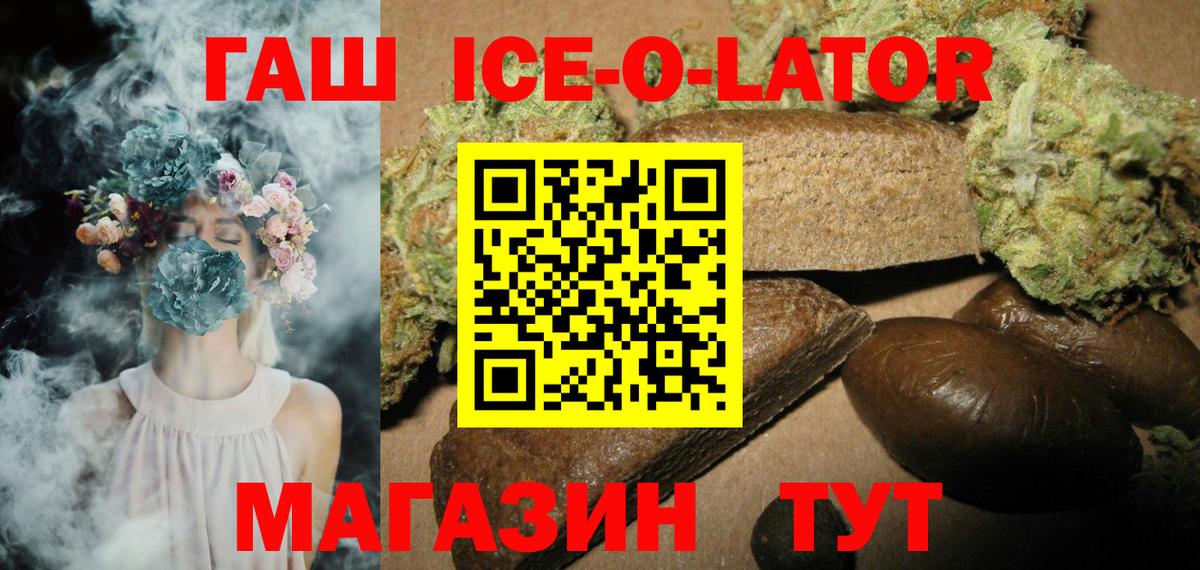 ГАШ Изолятор  Гашиш AMNESIA HAZE  Владивосток  ГАШИШ  Вход с VPN 