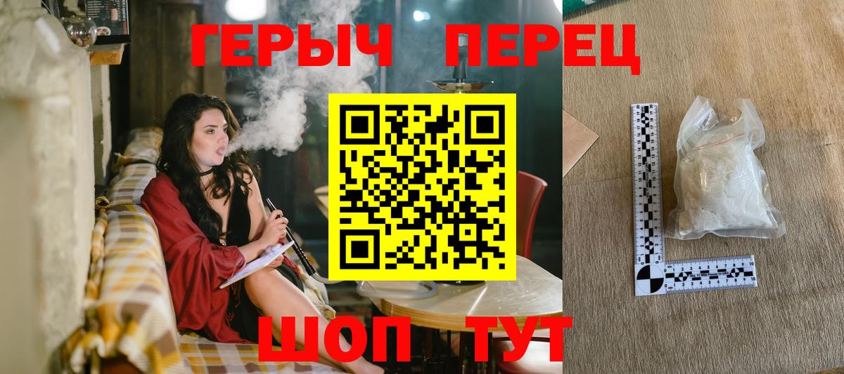 Героин Афган  Вход с VPN  ГЕРОИН  Владивосток 