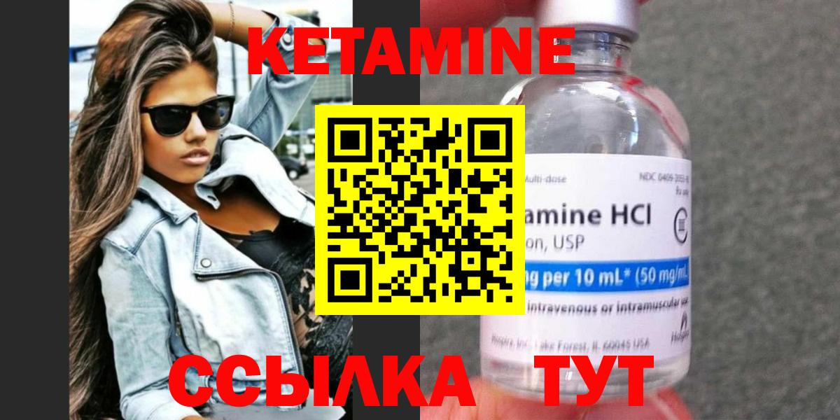 КЕТАМИН VHQ Владивосток