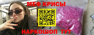 мяу мяу мука Балашиха