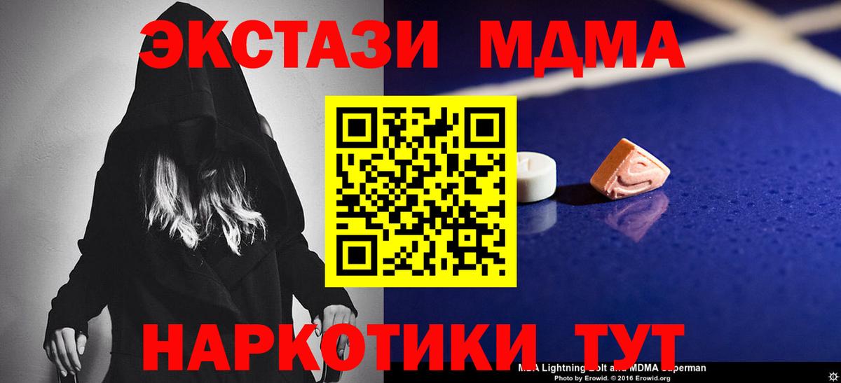 МДМА crystal  MDMA Molly  Владивосток  MDMA  Вход с VPN 