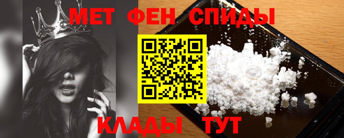 МЕТАМФЕТАМИН мет Владивосток