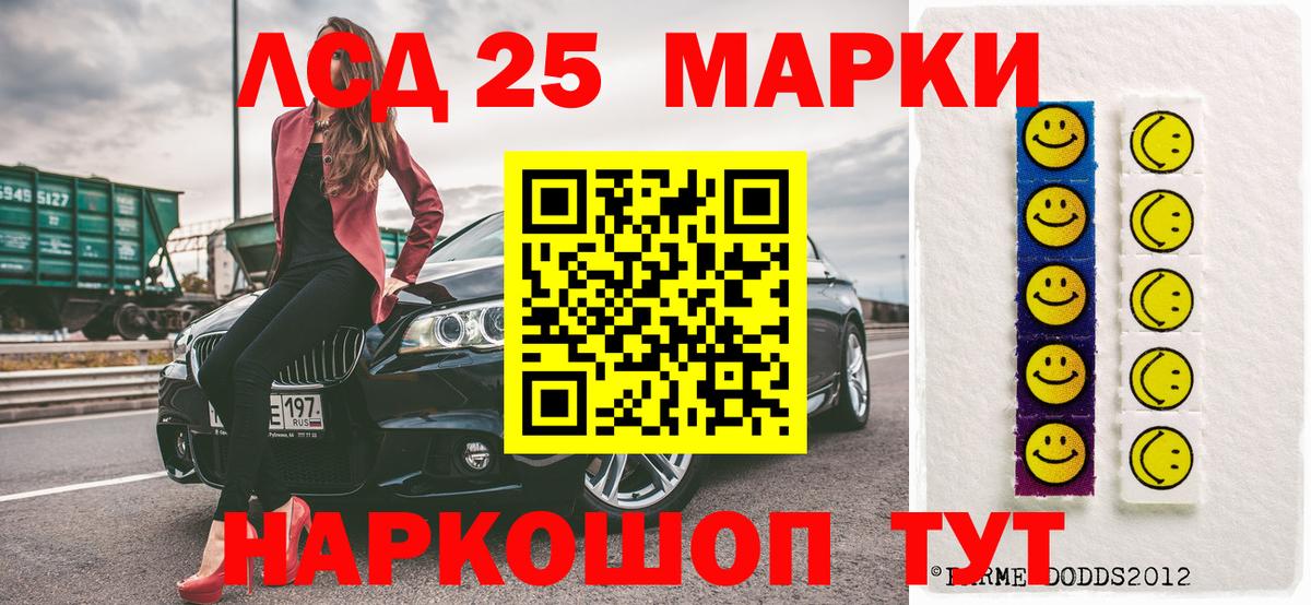 Марки 25I-NBOMe 1500мкг Владивосток