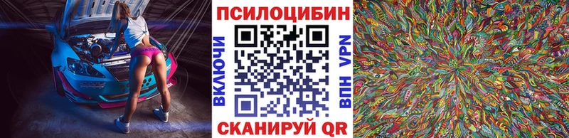 Галлюциногенные грибы Magic Shrooms  купить наркоту  Владивосток 